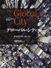 グローバル・シティ　　─ニューヨーク・ロンドン・東京から世界を読む