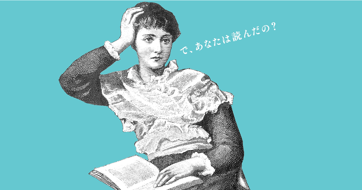 筑摩書房 ちくま 1000「本」ノックやってます。で、あなたは読んだの？