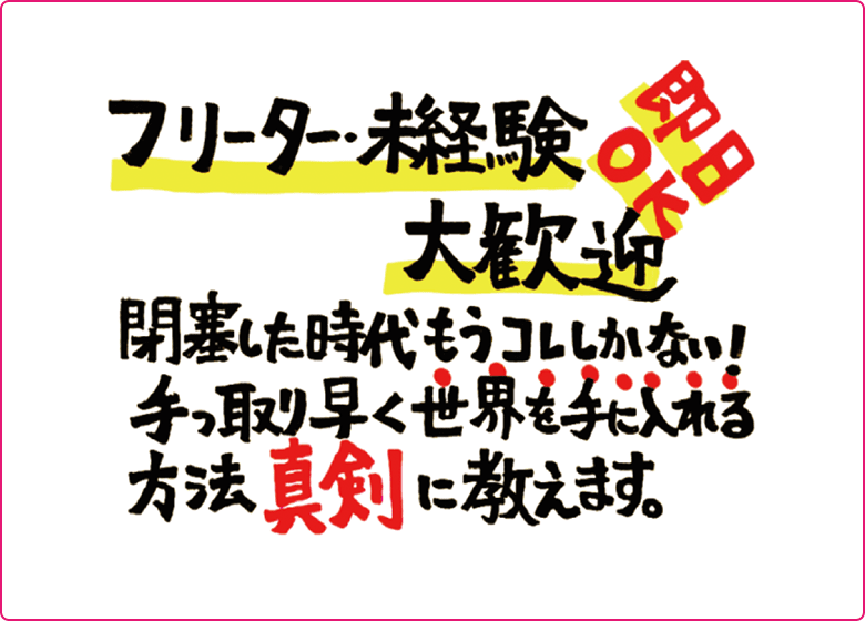 ちくまプリマー新書『「世界征服」は可能か?』POP