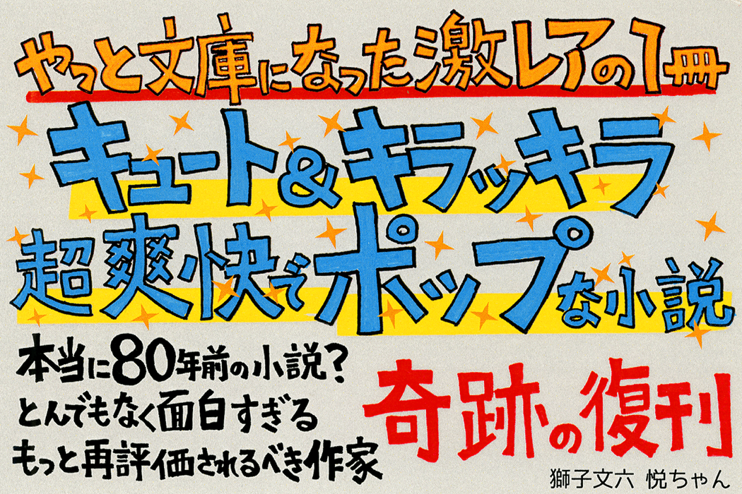 書店POP