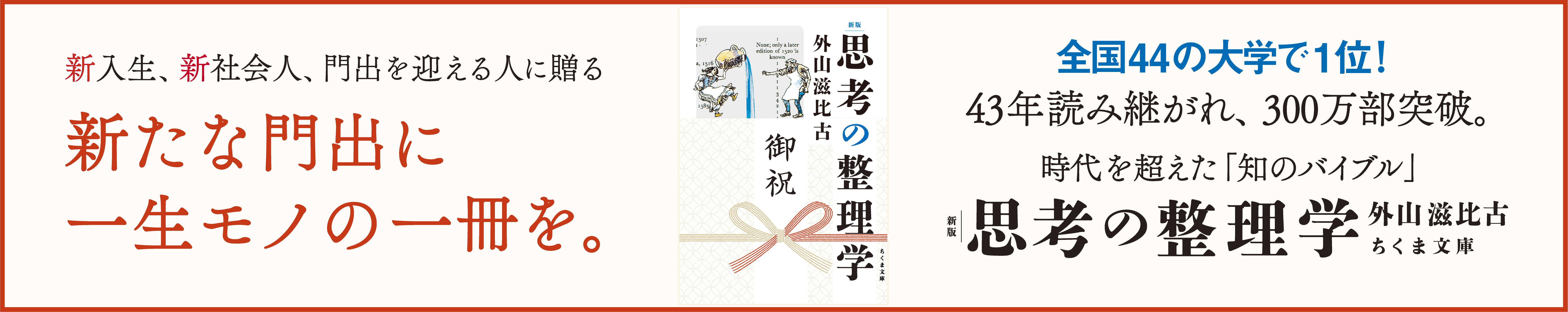 バナーのキャプション