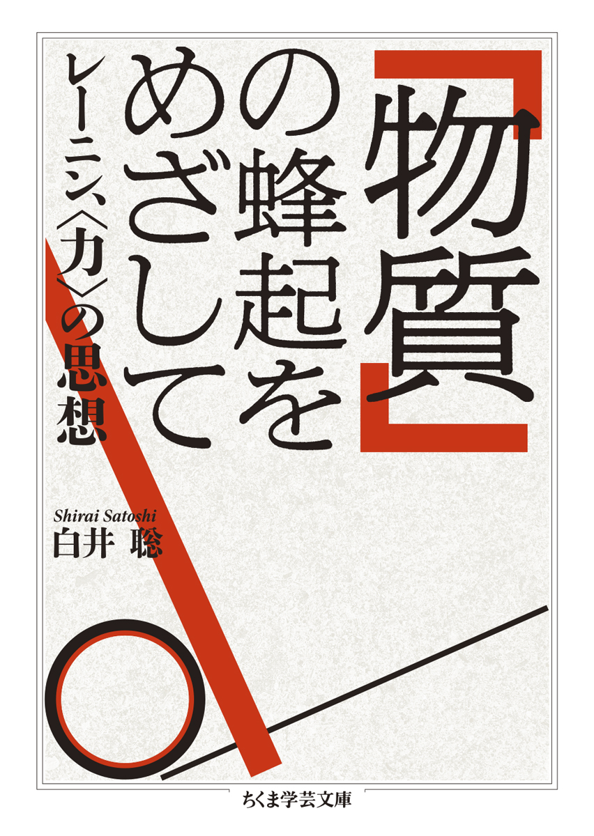 白井聡「学術会議問題の核心　菅政権が目指す恐るべき「反知性主義的統制」」　ネット「白井聡こそ、安倍総理に人権侵害をしたり…  [Felis silvestris catus★]YouTube動画>4本 ->画像>24枚 