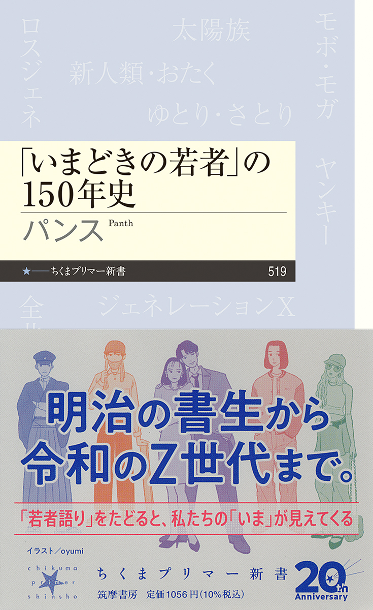 https://www.chikumashobo.co.jp/docs/images/book/big/9784480685513.MAIN.jpg