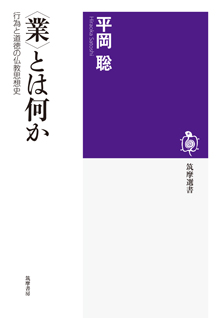 ＜業＞とは何か