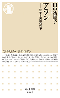 アラン