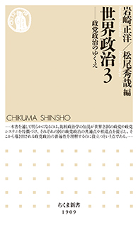 世界政治３