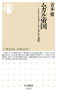 ムガル帝国
