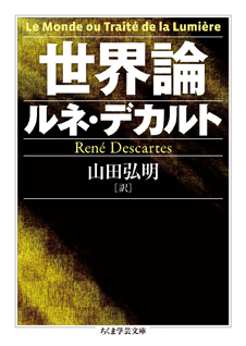 世界論
