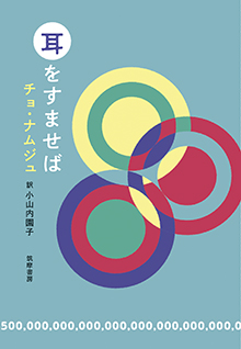 耳をすませば