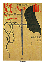 賢い血