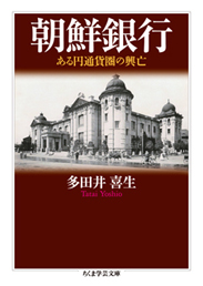 朝鮮銀行