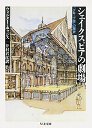 シェイクスピアの劇場