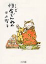 性分でんねん