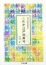 これが江戸前寿司だ