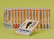 山田風太郎明治小説全集　全１４巻セット