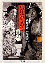 男はつらいよ　３
