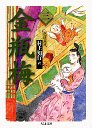 金瓶梅　３