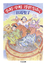 小町・中町　浮世をゆく