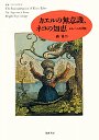 カエルの無意識、ネコの知恵