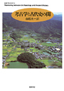 考古学と古代史の間