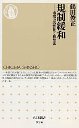規制緩和