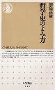 哲学史のよみ方