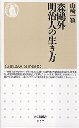 森鴎外