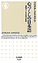 心づくしの日本語