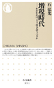 増税時代