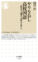やりなおし高校国語