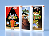 プルタルコス英雄伝　全３巻セット