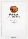 精神疾患とパーソナリティ