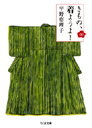 きもの、着ようよ！