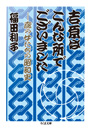 吉原はこんな所でございました