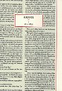 鶴見俊輔集・続　１　新しい開国