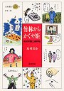 竹林からかぐや姫