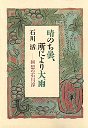 晴のち曇、所により大雨