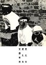 見える見える