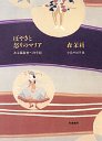 ぼやきと怒りのマリア