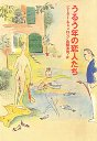 うるう年の恋人たち