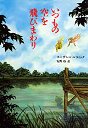 いつもの空を飛びまわり