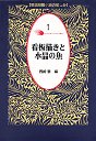 英国短篇小説の愉しみ　１