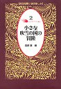 英国短篇小説の愉しみ　２