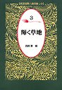 英国短篇小説の愉しみ　３