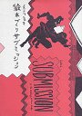 絵本づくりサブミッション