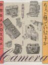 ちょっと触っていいですか