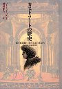 カストラートの歴史
