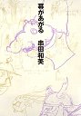 幕があがる