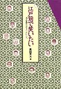 江戸前で笑いたい