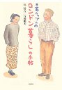 日英カップルのロンドン暮らしの手帖